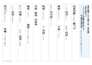 【東京書籍】６年漢字プリント　１学期⑨　